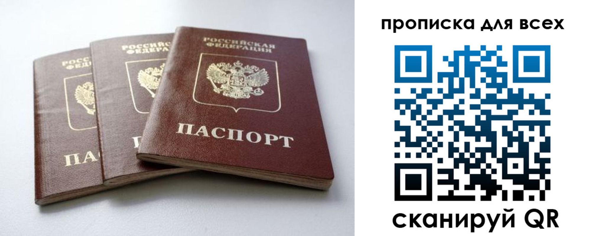 временная регистрация 2025 в Лагани