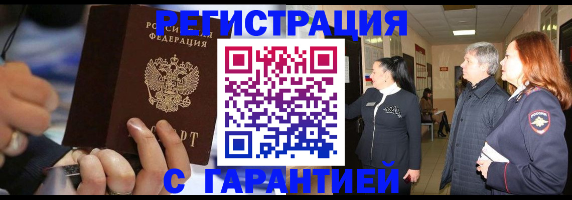 прописка в Лагани