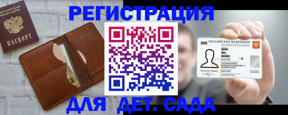 временная прописка в Лагани