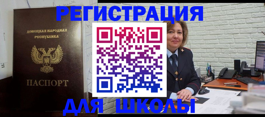временная регистрация для всех в Лагани