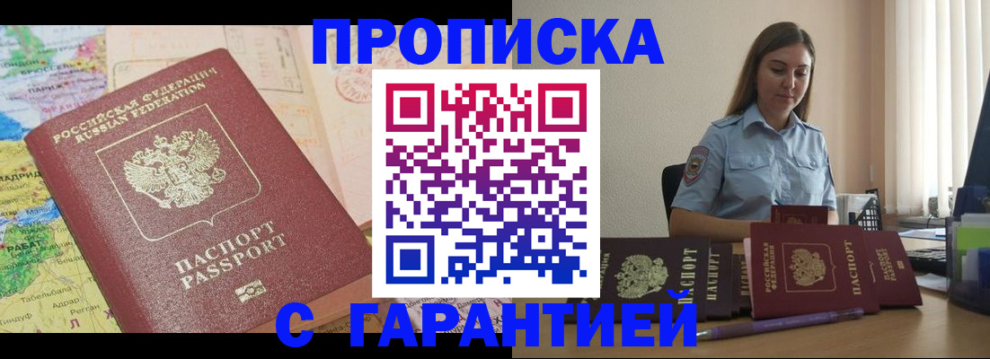 временная регистрация в Лагани