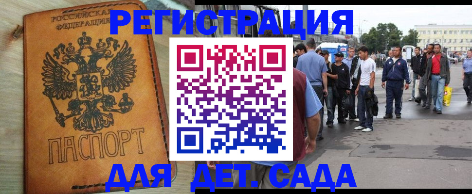 прописка иностранных граждан в Лагани